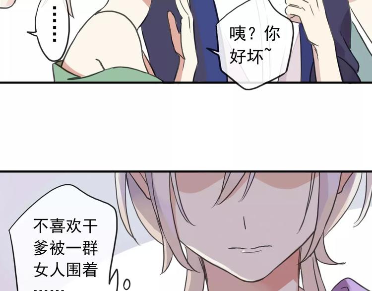 《河神大人求收养》漫画最新章节妖界篇07 独占欲免费下拉式在线观看章节第【32】张图片