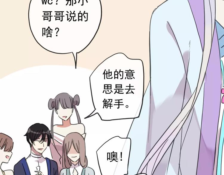 《河神大人求收养》漫画最新章节妖界篇07 独占欲免费下拉式在线观看章节第【36】张图片