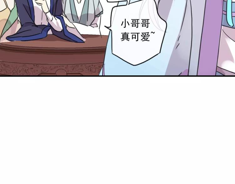 《河神大人求收养》漫画最新章节妖界篇07 独占欲免费下拉式在线观看章节第【37】张图片