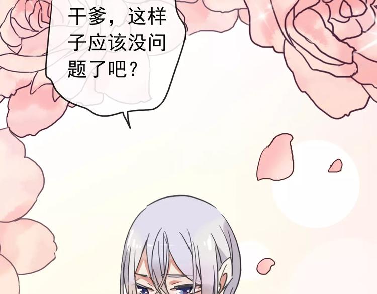 《河神大人求收养》漫画最新章节妖界篇07 独占欲免费下拉式在线观看章节第【4】张图片