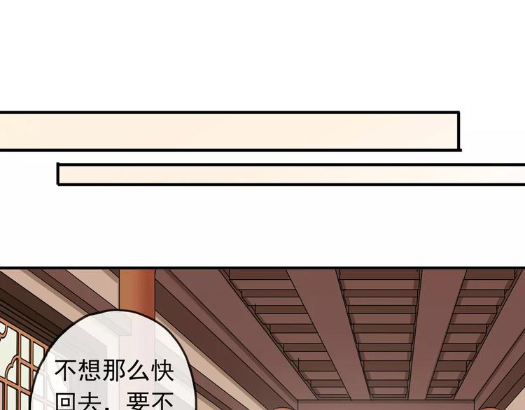 《河神大人求收养》漫画最新章节妖界篇07 独占欲免费下拉式在线观看章节第【40】张图片