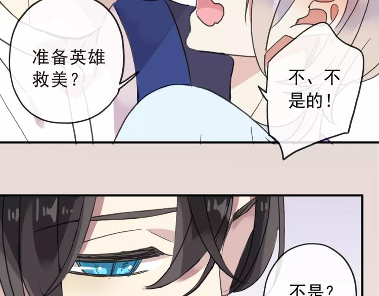 《河神大人求收养》漫画最新章节妖界篇08 烤扇贝！？免费下拉式在线观看章节第【12】张图片