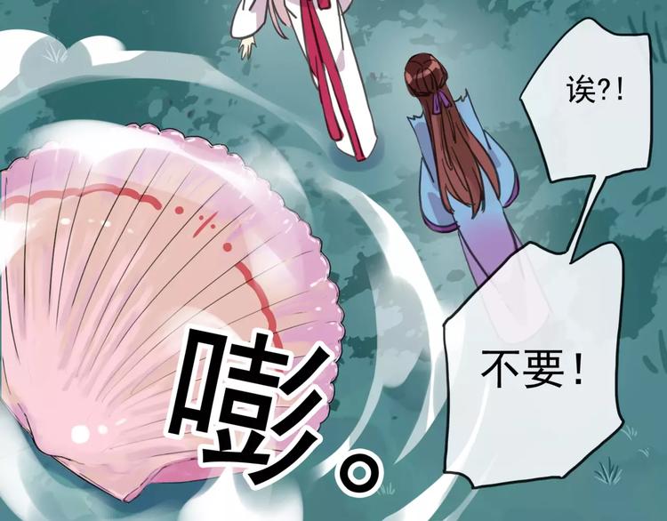 《河神大人求收养》漫画最新章节妖界篇08 烤扇贝！？免费下拉式在线观看章节第【22】张图片