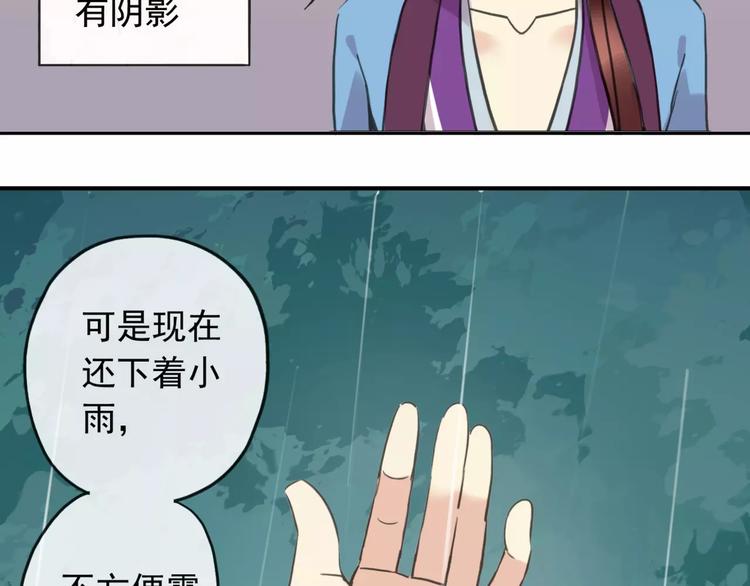 《河神大人求收养》漫画最新章节妖界篇08 烤扇贝！？免费下拉式在线观看章节第【24】张图片