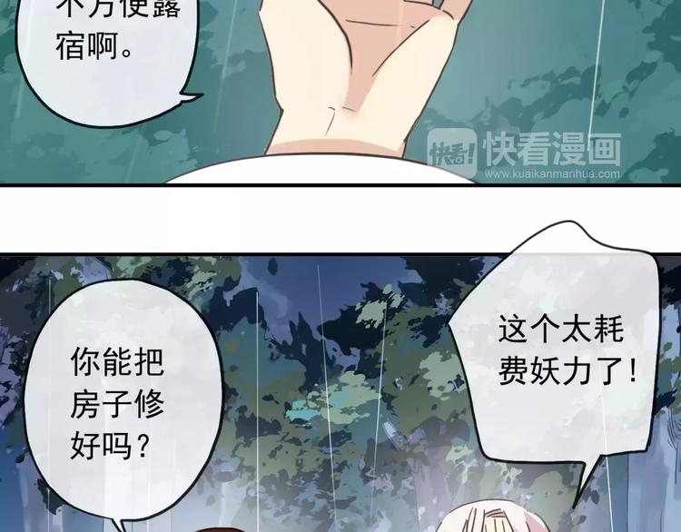 《河神大人求收养》漫画最新章节妖界篇08 烤扇贝！？免费下拉式在线观看章节第【25】张图片