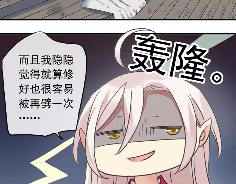 《河神大人求收养》漫画最新章节妖界篇08 烤扇贝！？免费下拉式在线观看章节第【27】张图片