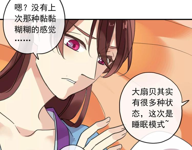 《河神大人求收养》漫画最新章节妖界篇08 烤扇贝！？免费下拉式在线观看章节第【38】张图片