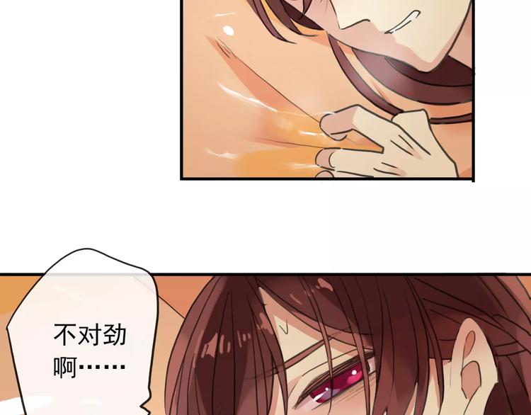 《河神大人求收养》漫画最新章节妖界篇08 烤扇贝！？免费下拉式在线观看章节第【48】张图片