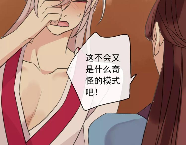 《河神大人求收养》漫画最新章节妖界篇08 烤扇贝！？免费下拉式在线观看章节第【53】张图片