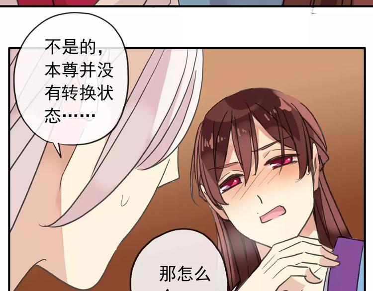 《河神大人求收养》漫画最新章节妖界篇08 烤扇贝！？免费下拉式在线观看章节第【54】张图片