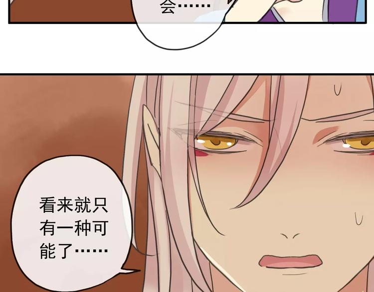 《河神大人求收养》漫画最新章节妖界篇08 烤扇贝！？免费下拉式在线观看章节第【55】张图片