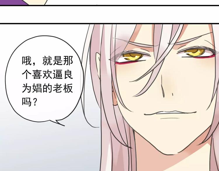 《河神大人求收养》漫画最新章节妖界篇09 考验！免费下拉式在线观看章节第【13】张图片