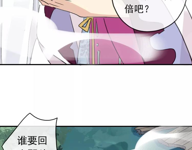 《河神大人求收养》漫画最新章节妖界篇09 考验！免费下拉式在线观看章节第【16】张图片