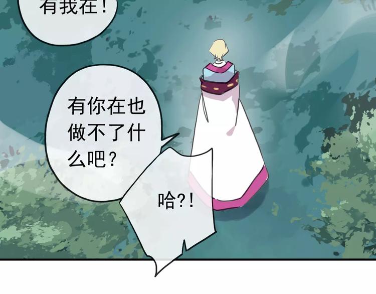 《河神大人求收养》漫画最新章节妖界篇09 考验！免费下拉式在线观看章节第【18】张图片