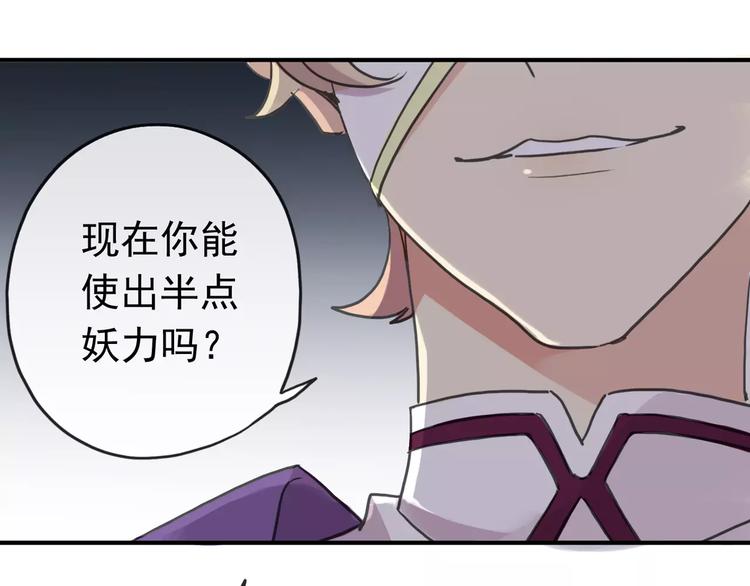 《河神大人求收养》漫画最新章节妖界篇09 考验！免费下拉式在线观看章节第【19】张图片