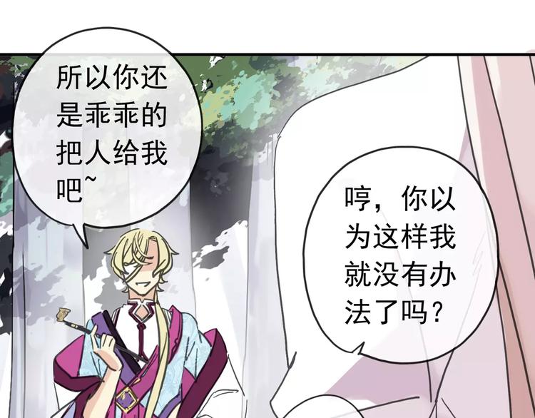 《河神大人求收养》漫画最新章节妖界篇09 考验！免费下拉式在线观看章节第【23】张图片