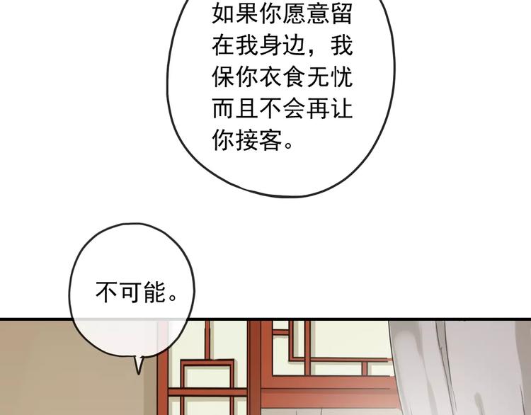 《河神大人求收养》漫画最新章节妖界篇09 考验！免费下拉式在线观看章节第【49】张图片