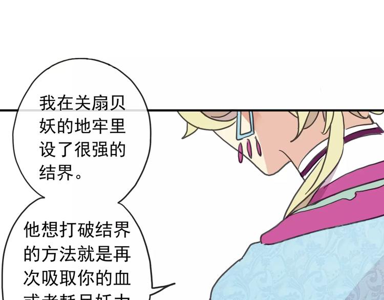 《河神大人求收养》漫画最新章节妖界篇09 考验！免费下拉式在线观看章节第【52】张图片