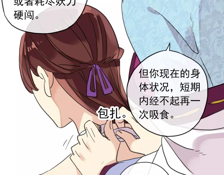 《河神大人求收养》漫画最新章节妖界篇09 考验！免费下拉式在线观看章节第【53】张图片