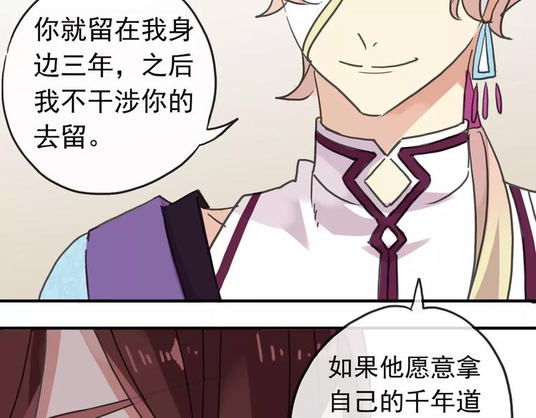 《河神大人求收养》漫画最新章节妖界篇09 考验！免费下拉式在线观看章节第【56】张图片