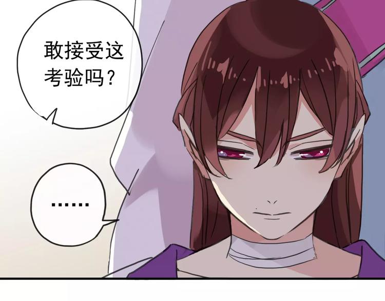 《河神大人求收养》漫画最新章节妖界篇09 考验！免费下拉式在线观看章节第【58】张图片