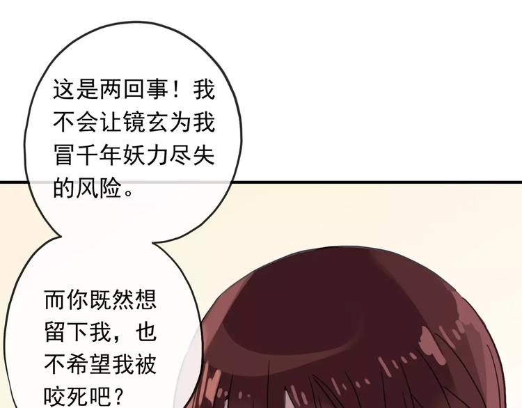 《河神大人求收养》漫画最新章节妖界篇10 爱你的决心免费下拉式在线观看章节第【11】张图片