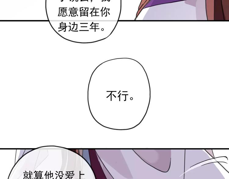 《河神大人求收养》漫画最新章节妖界篇10 爱你的决心免费下拉式在线观看章节第【13】张图片