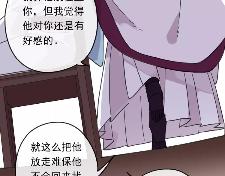 《河神大人求收养》漫画最新章节妖界篇10 爱你的决心免费下拉式在线观看章节第【14】张图片