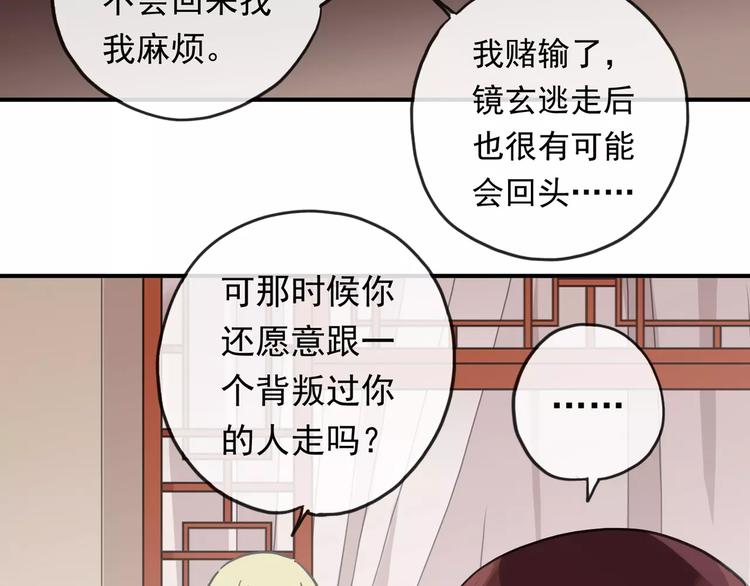 《河神大人求收养》漫画最新章节妖界篇10 爱你的决心免费下拉式在线观看章节第【15】张图片