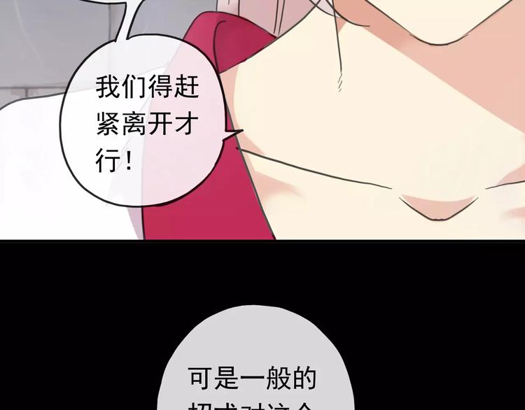 《河神大人求收养》漫画最新章节妖界篇10 爱你的决心免费下拉式在线观看章节第【38】张图片