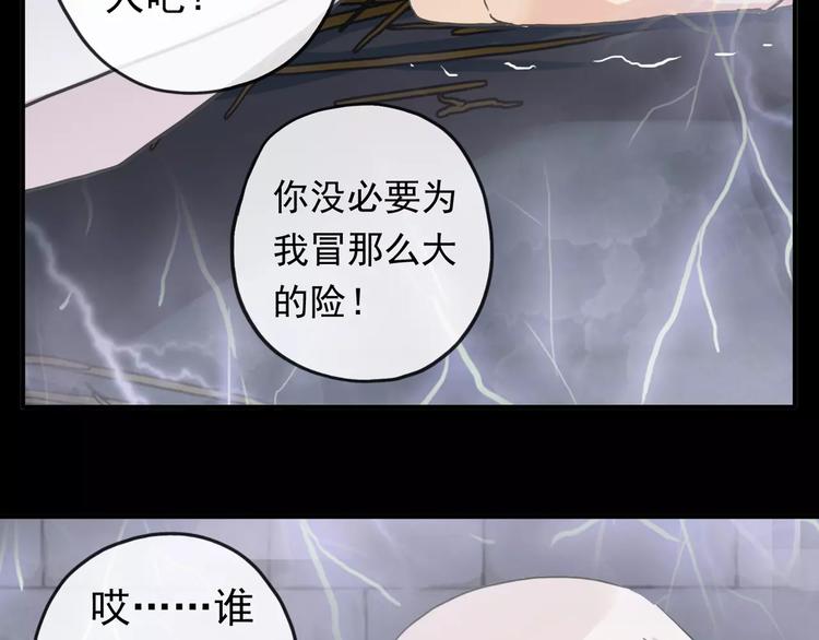 《河神大人求收养》漫画最新章节妖界篇10 爱你的决心免费下拉式在线观看章节第【44】张图片