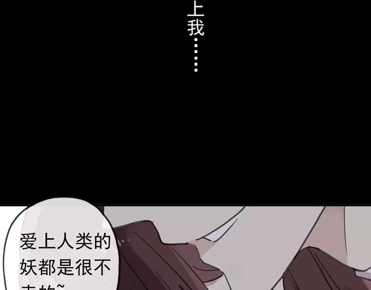 《河神大人求收养》漫画最新章节妖界篇10 爱你的决心免费下拉式在线观看章节第【53】张图片