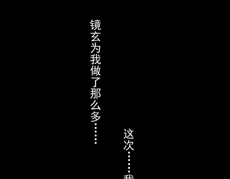 《河神大人求收养》漫画最新章节妖界篇10 爱你的决心免费下拉式在线观看章节第【58】张图片