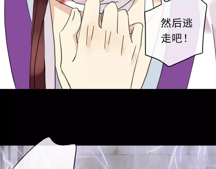 《河神大人求收养》漫画最新章节妖界篇10 爱你的决心免费下拉式在线观看章节第【65】张图片