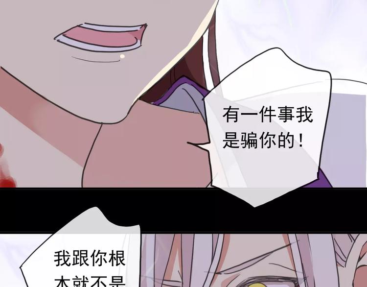 《河神大人求收养》漫画最新章节妖界篇10 爱你的决心免费下拉式在线观看章节第【68】张图片