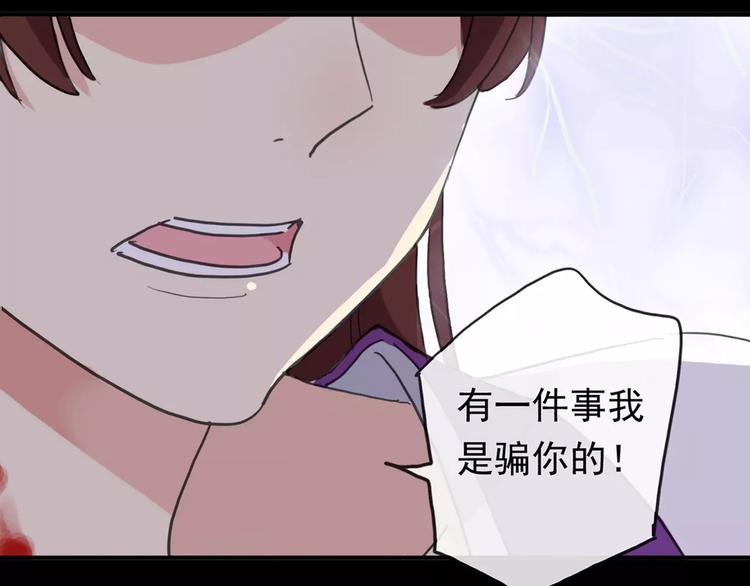 《河神大人求收养》漫画最新章节妖界篇11 为什么要选择欺骗？免费下拉式在线观看章节第【1】张图片