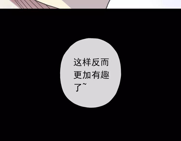 《河神大人求收养》漫画最新章节妖界篇11 为什么要选择欺骗？免费下拉式在线观看章节第【13】张图片