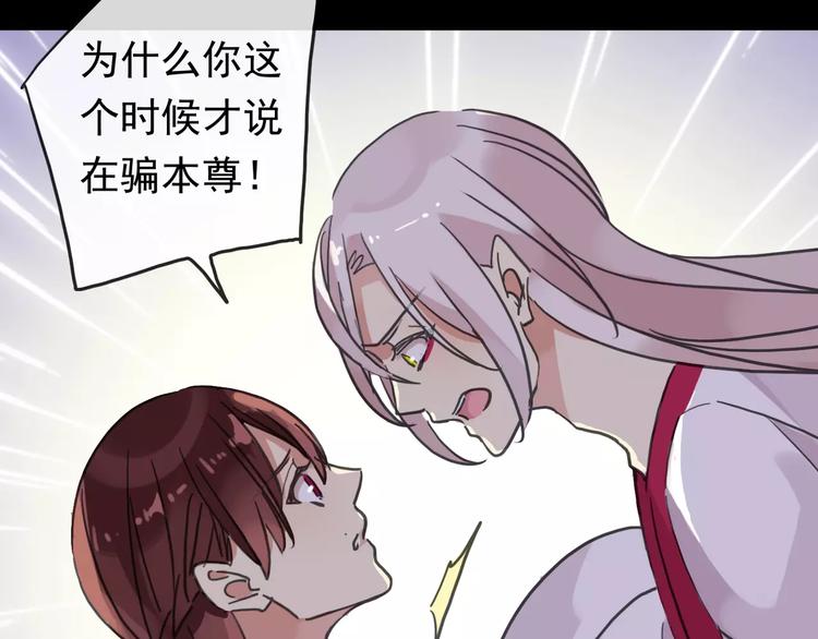 《河神大人求收养》漫画最新章节妖界篇11 为什么要选择欺骗？免费下拉式在线观看章节第【22】张图片