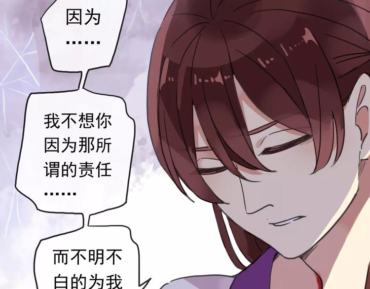 《河神大人求收养》漫画最新章节妖界篇11 为什么要选择欺骗？免费下拉式在线观看章节第【24】张图片