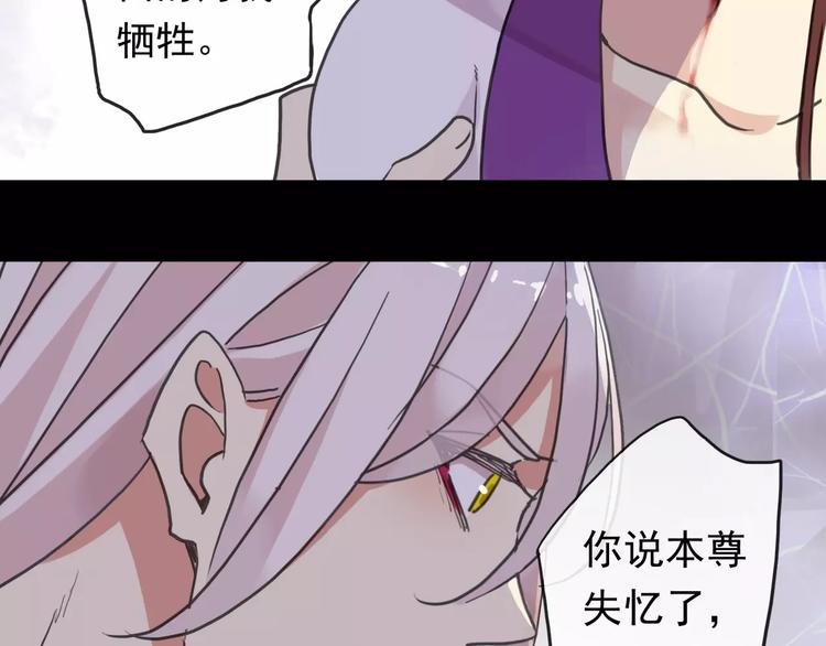 《河神大人求收养》漫画最新章节妖界篇11 为什么要选择欺骗？免费下拉式在线观看章节第【25】张图片