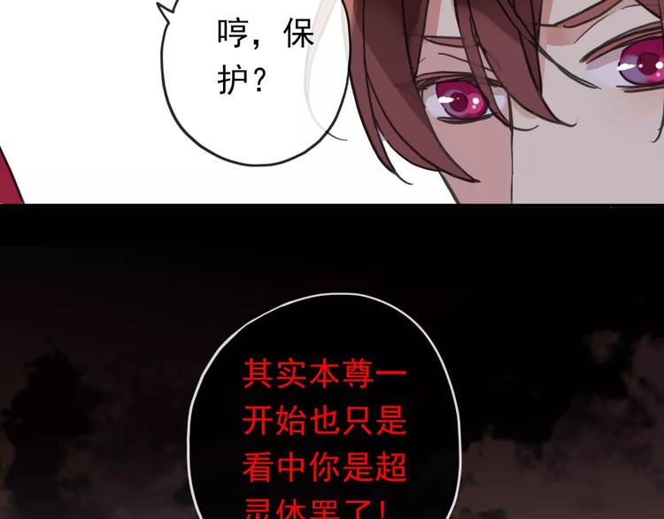 《河神大人求收养》漫画最新章节妖界篇11 为什么要选择欺骗？免费下拉式在线观看章节第【34】张图片