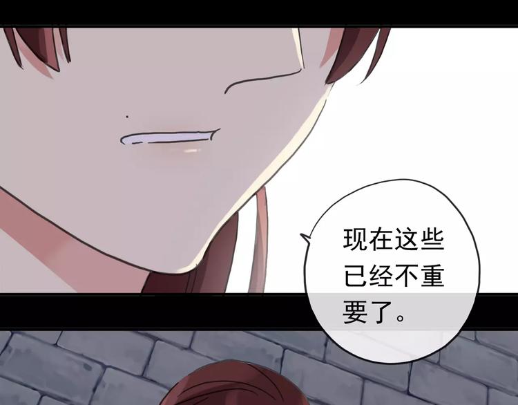 《河神大人求收养》漫画最新章节妖界篇11 为什么要选择欺骗？免费下拉式在线观看章节第【39】张图片