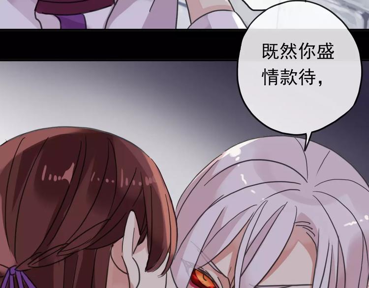 《河神大人求收养》漫画最新章节妖界篇11 为什么要选择欺骗？免费下拉式在线观看章节第【41】张图片