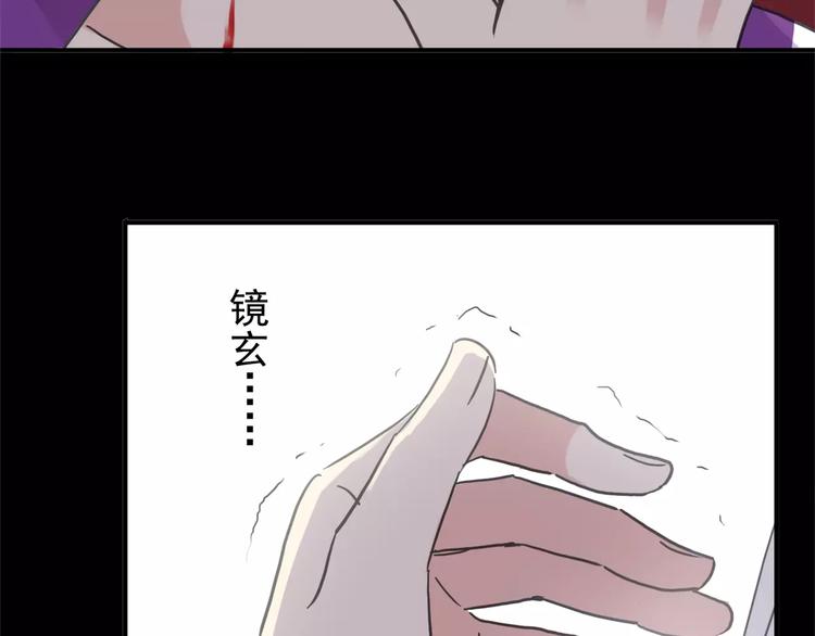 《河神大人求收养》漫画最新章节妖界篇11 为什么要选择欺骗？免费下拉式在线观看章节第【45】张图片