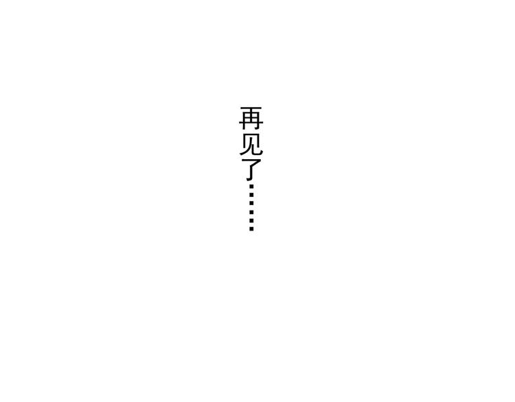 《河神大人求收养》漫画最新章节妖界篇11 为什么要选择欺骗？免费下拉式在线观看章节第【51】张图片