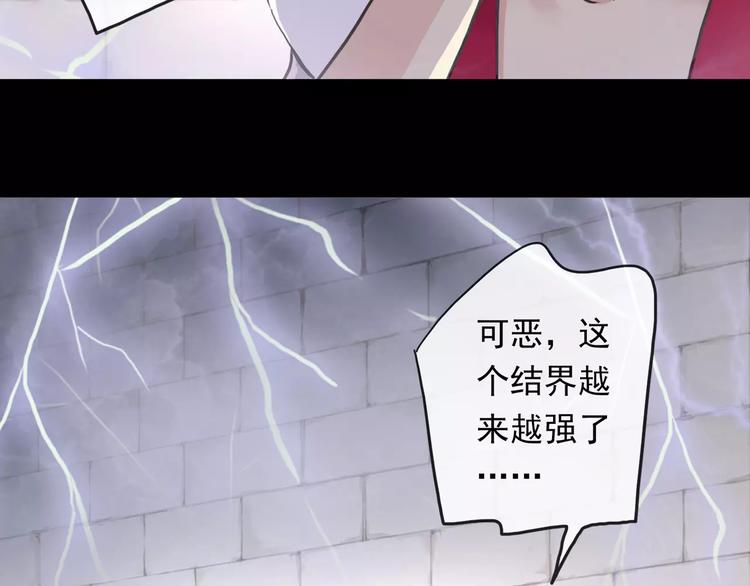 《河神大人求收养》漫画最新章节妖界篇11 为什么要选择欺骗？免费下拉式在线观看章节第【6】张图片