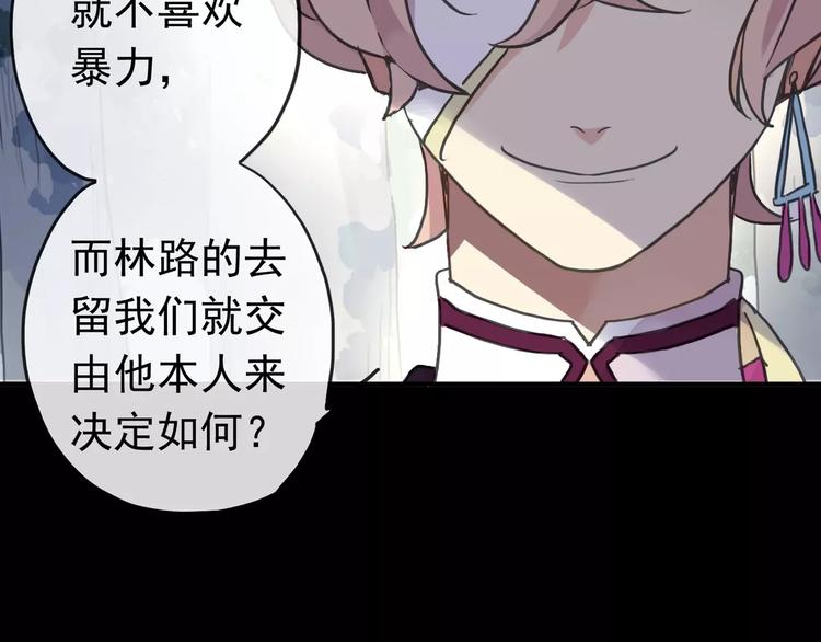 《河神大人求收养》漫画最新章节妖界篇12 疗伤神器免费下拉式在线观看章节第【30】张图片