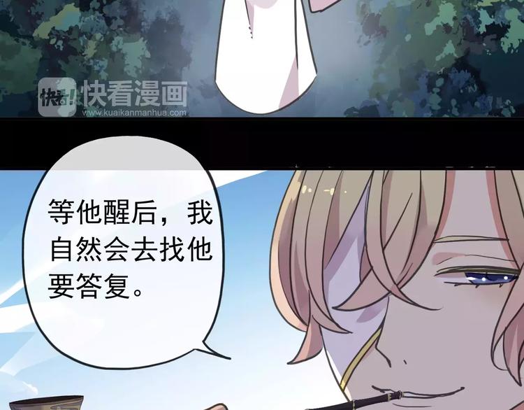 《河神大人求收养》漫画最新章节妖界篇12 疗伤神器免费下拉式在线观看章节第【44】张图片