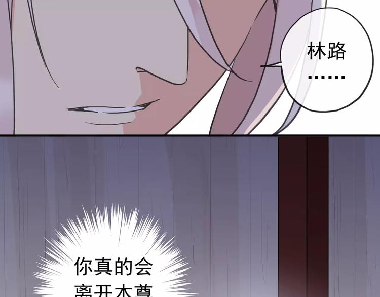 《河神大人求收养》漫画最新章节妖界篇12 疗伤神器免费下拉式在线观看章节第【57】张图片