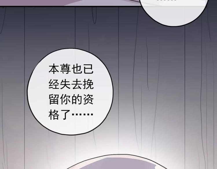 《河神大人求收养》漫画最新章节妖界篇12 疗伤神器免费下拉式在线观看章节第【62】张图片